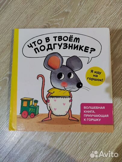 Книга детская 