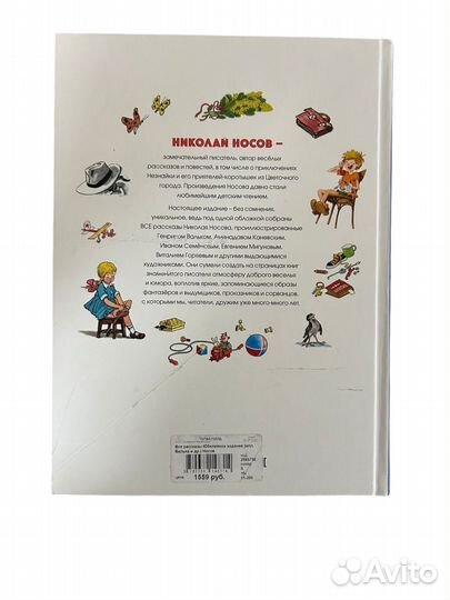 Книга Все рассказы (юбилейное издание)