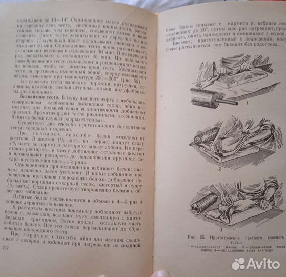 Книга Учебное пособие для повара