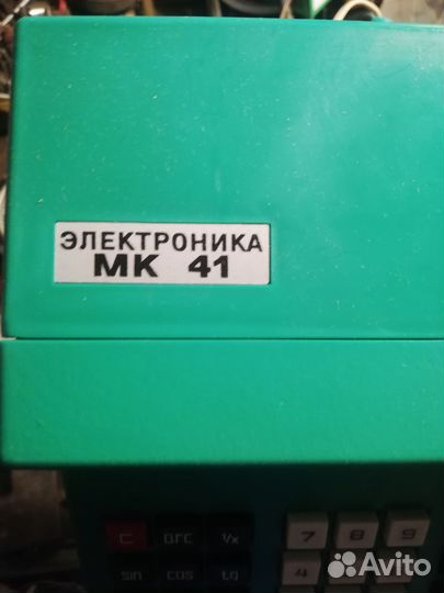 Калькулятор