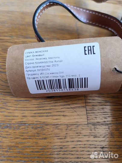 Сумка женская