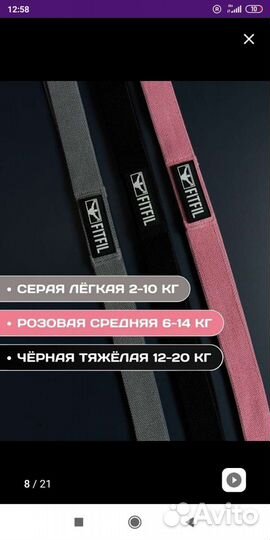 Набор тканевых фитнес резинок fitfill