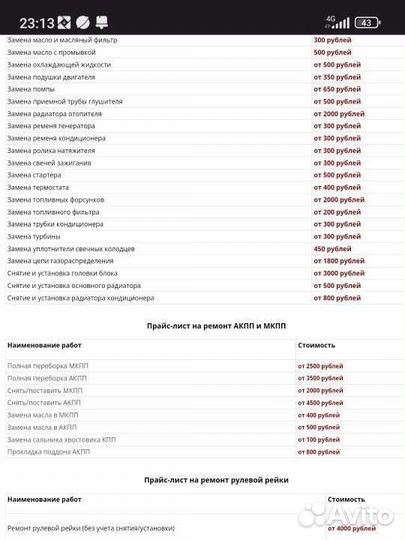 Ремонт автомобилей