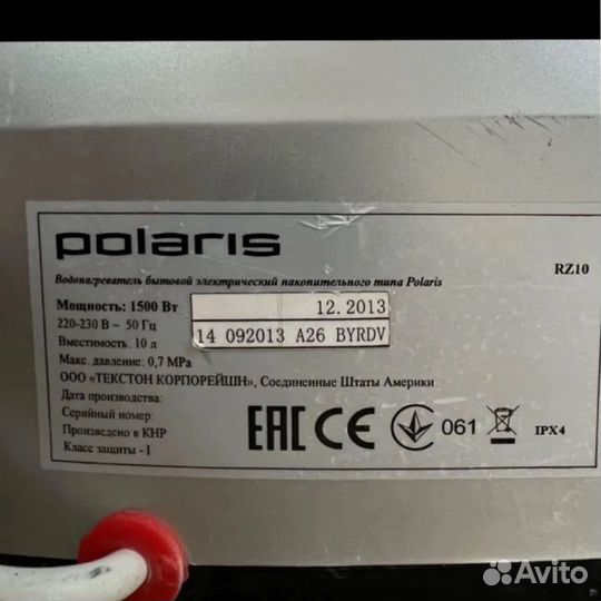 Водонагреватель