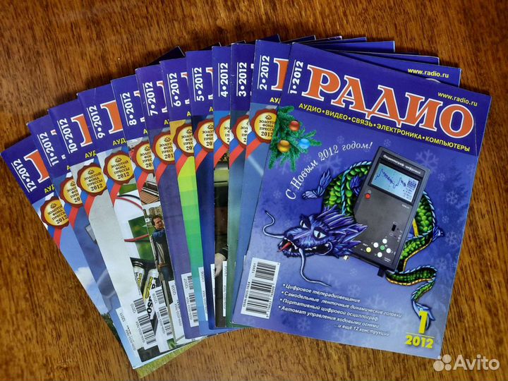 Журнал радио