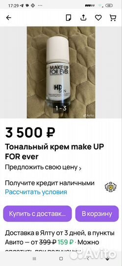 Make up for ever тональный крем