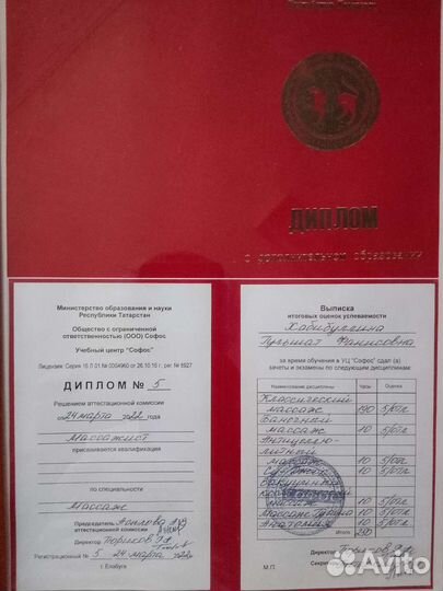 Массаж в салоне и частный массаж на дом