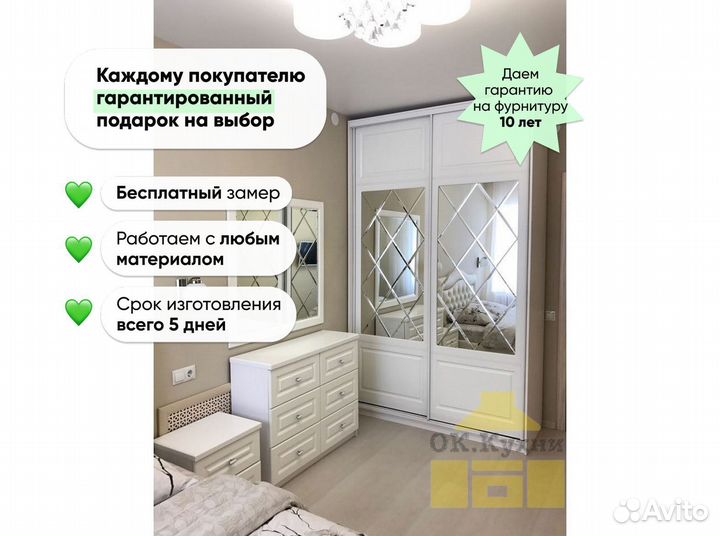 Шкаф купе с зеркалом