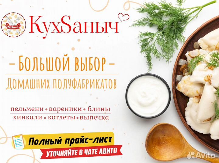 Полуфабрикаты опт от производителя