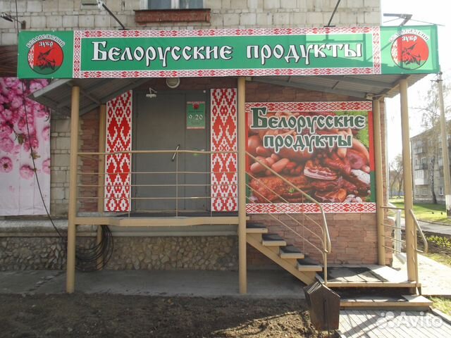 Белорусские продукты г. Бердск, ул. Ленина 48