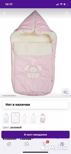 Конверт из овчины