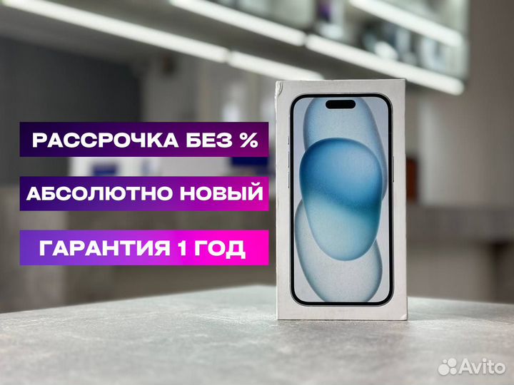iPhone 15 Plus, 128 ГБ