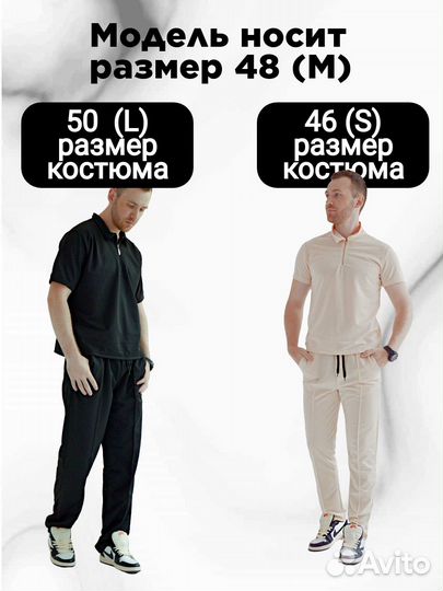 Мужской спортивный летний костюм