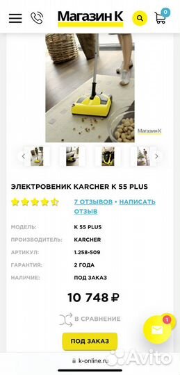 Электровеник karcher k55 б/у