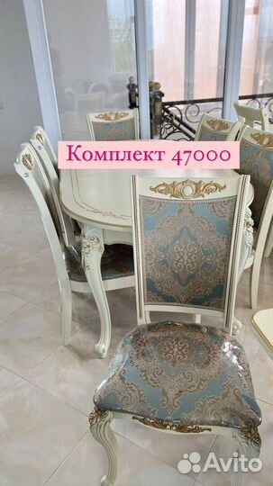 Обеденная группа стол стулья