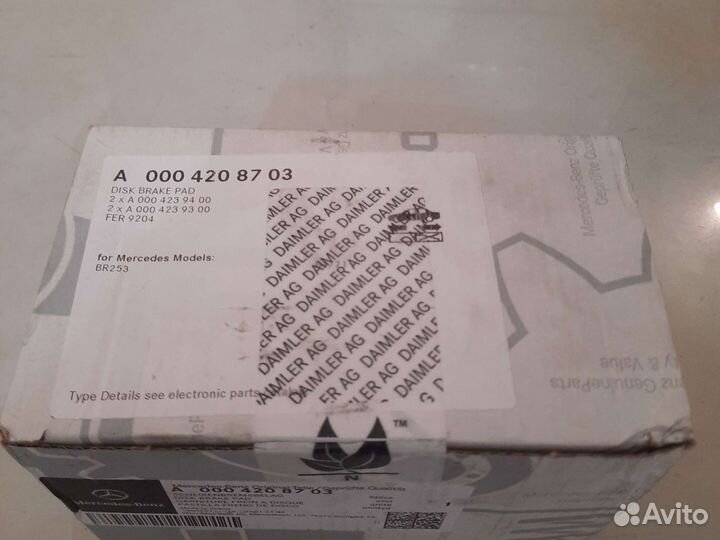 Задние колодки Mercedes A0004208703 A0004205900