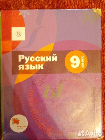 Учебники фгос 9 Класс