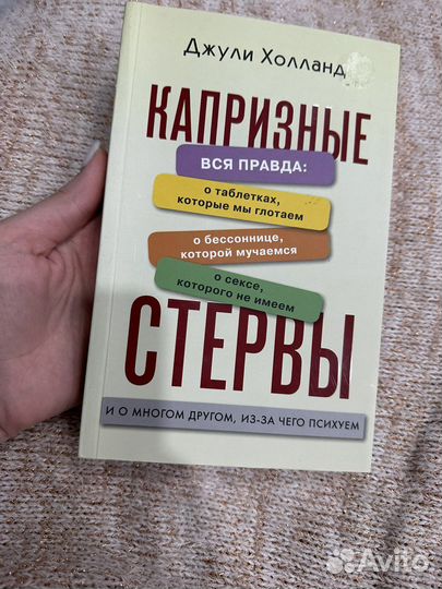 Джули Холланд