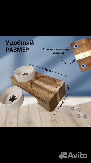 Подставка для кошек и собак