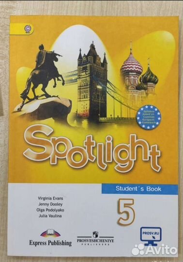 Учебник английского языка