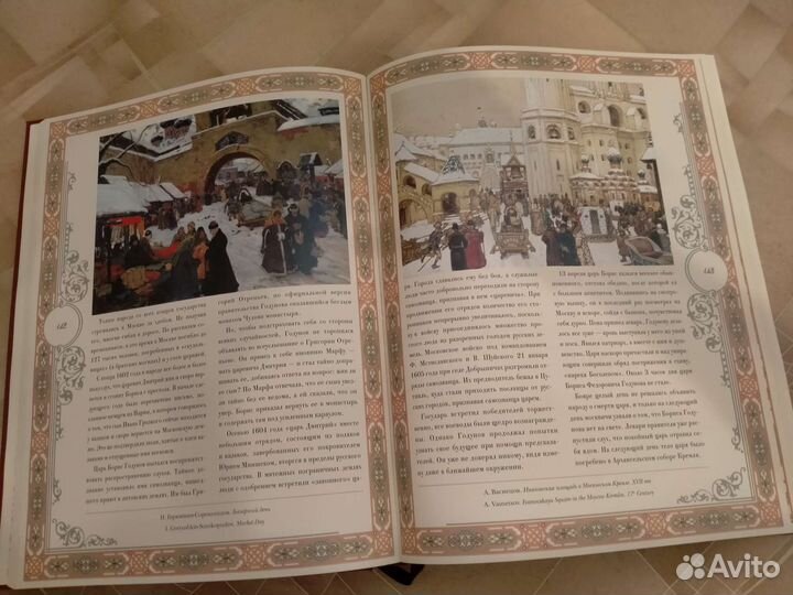 Книга кремль