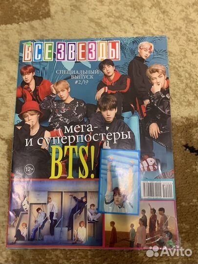 Плакат bts