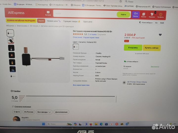 Экструдер (хотэнд) для Creality Ender 3