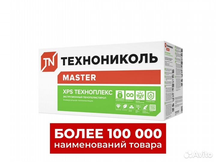 Теплоизоляция Технониколь Техноплекс 1180х580х100