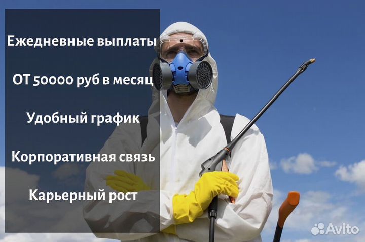 Дезинфектор