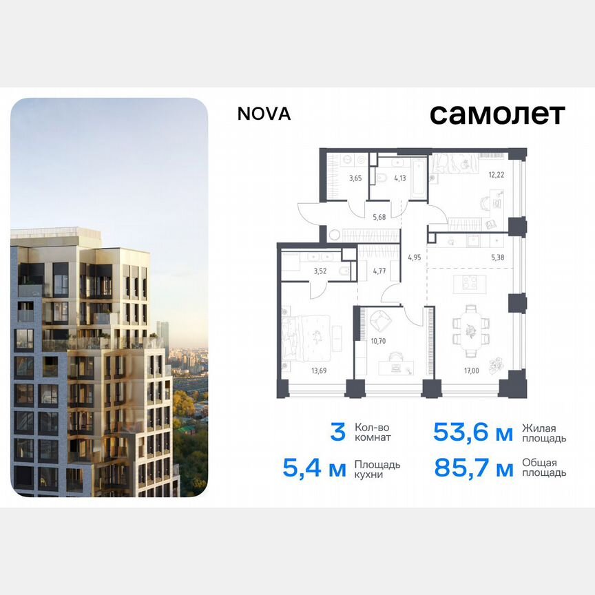 3-к. квартира, 85,7 м², 24/32 эт.