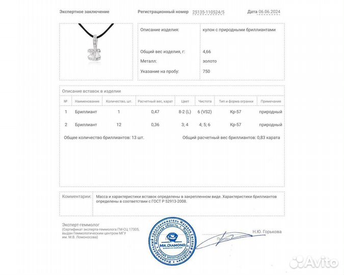 Золотой кулон с бриллиантами 0.83ct