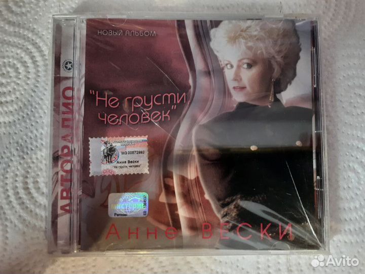 CD диск Анне Вески 