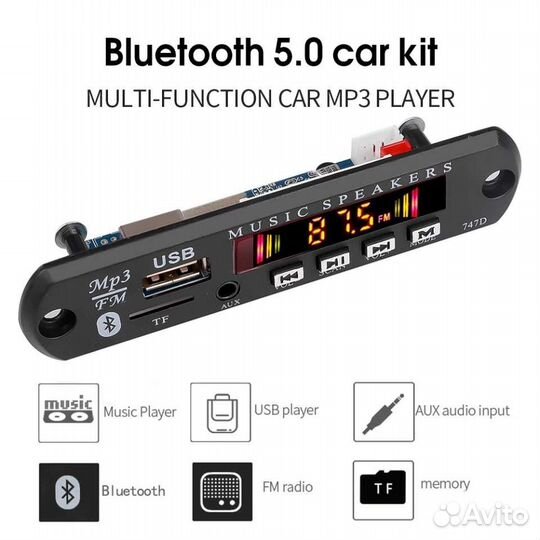 2 Mp3 Bluetooth модуля