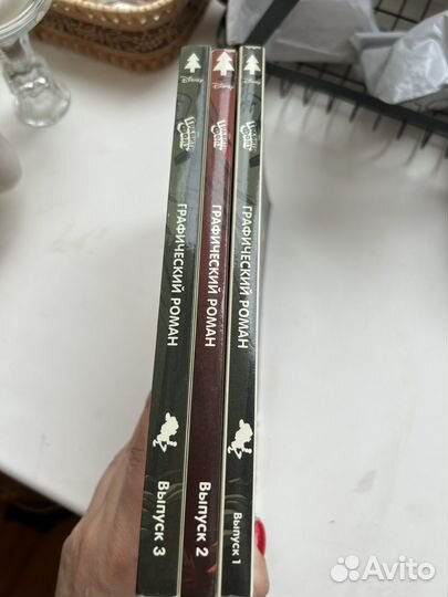 Гравити Фолз графический роман 1,2,3