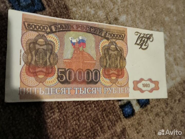 Купюра СССР