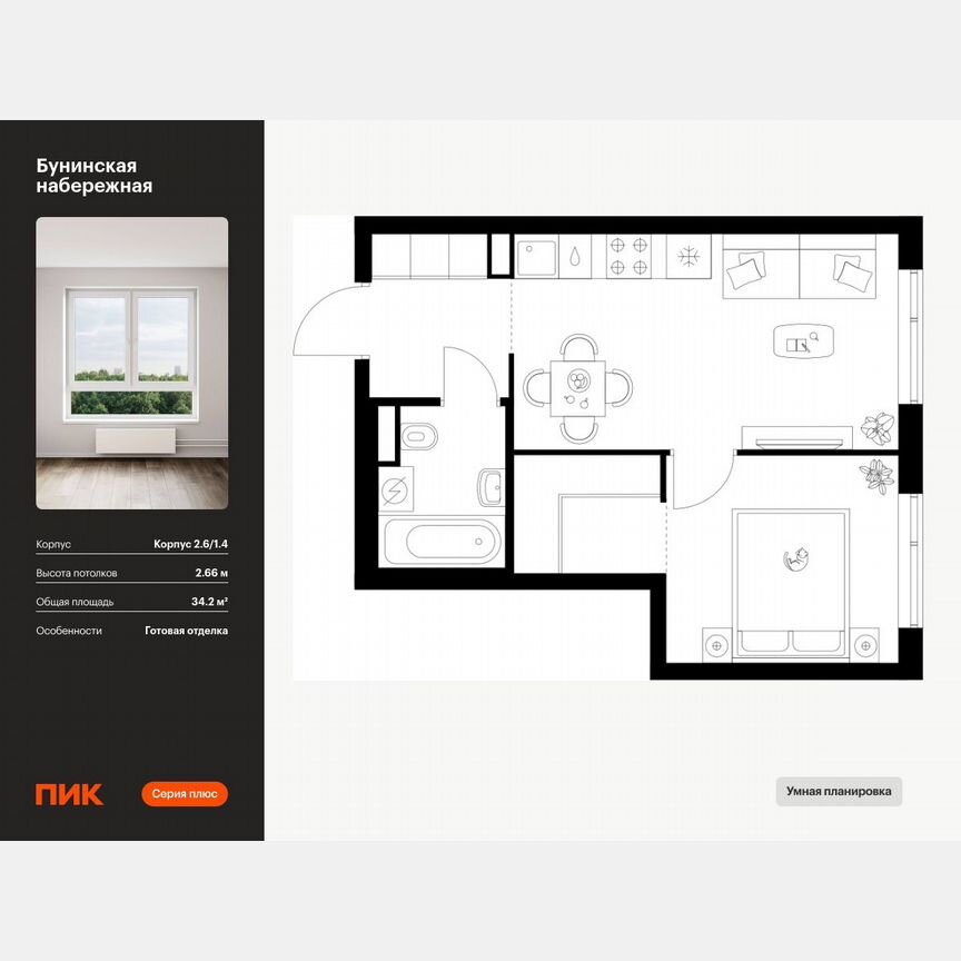 1-к. квартира, 34,2 м², 9/16 эт.