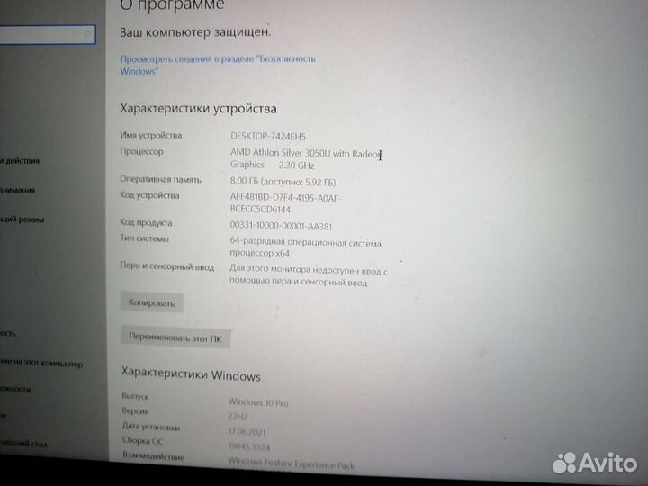 Ноутбук