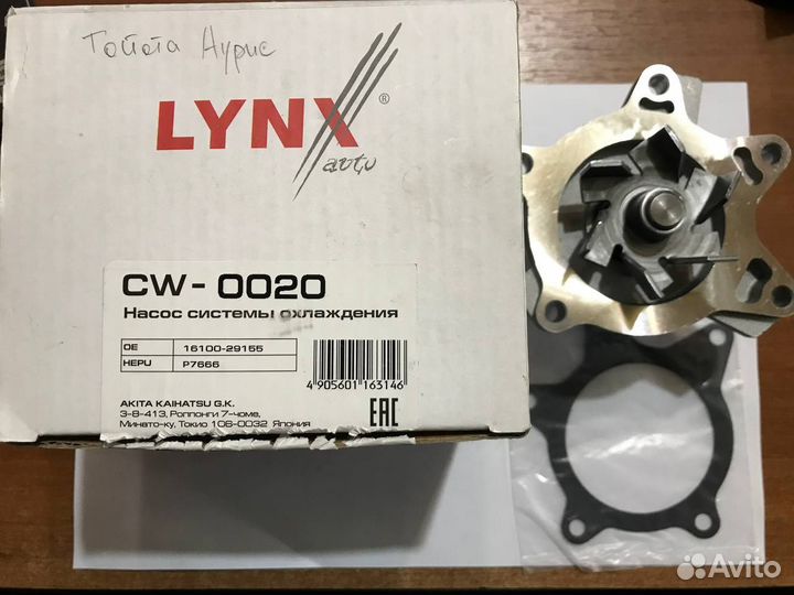 Насос водяной toyota corolla auris 00- 1.3-1.5