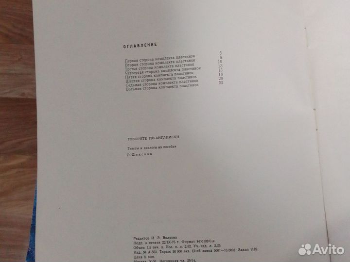 Говорите по английски пособие Р. Диксона