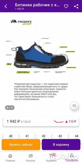 Спецобувь мужская 47 размер