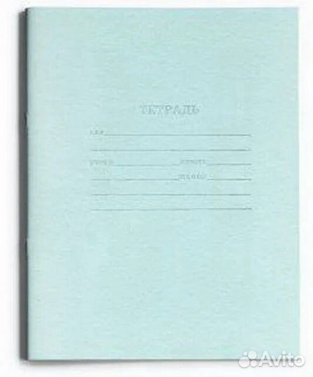 Тетради линейка