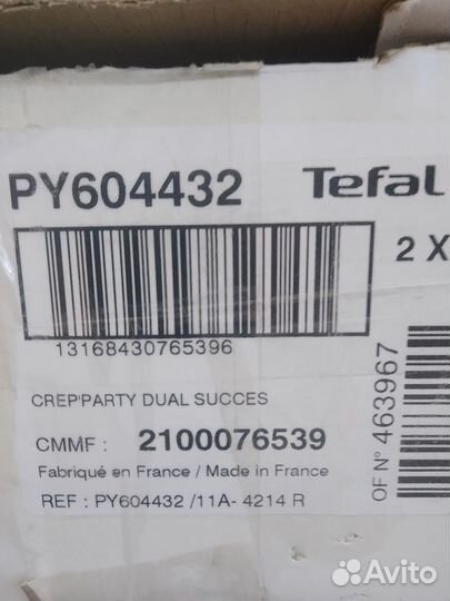 Блинница электрическая tefal б/у