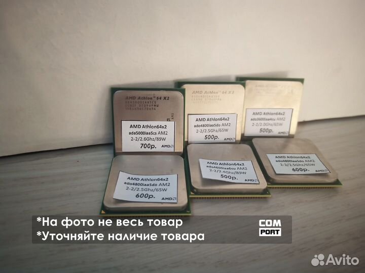 Процессоры на AM2 сокет