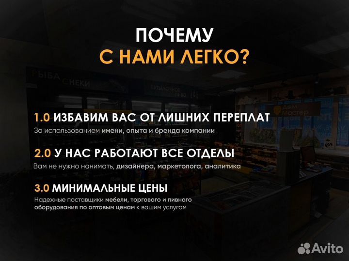 Франшиза rp-a9