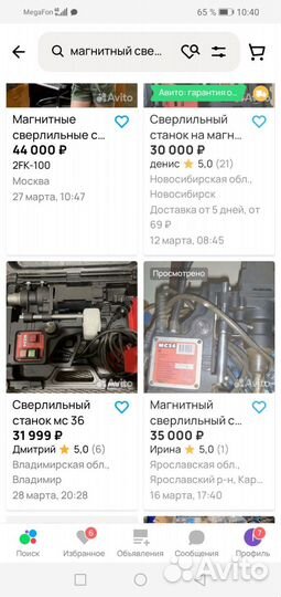 Сверлильный станок мс36 магнитный