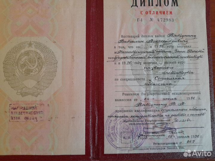 Опытный психолог, канд. наук. В.А. Пятунин