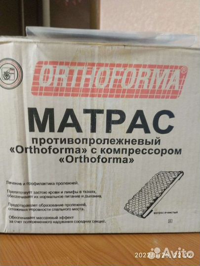 Противопролежневый матрас новый