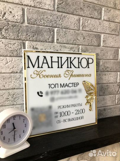 Вывеска №114