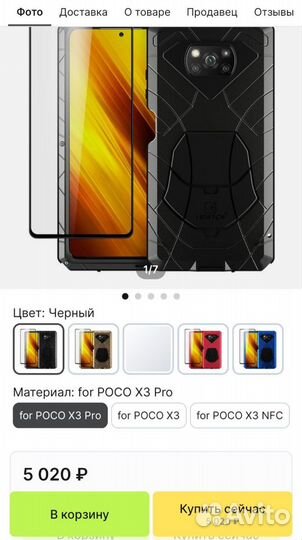 Чехол Xiaomi Poco X3