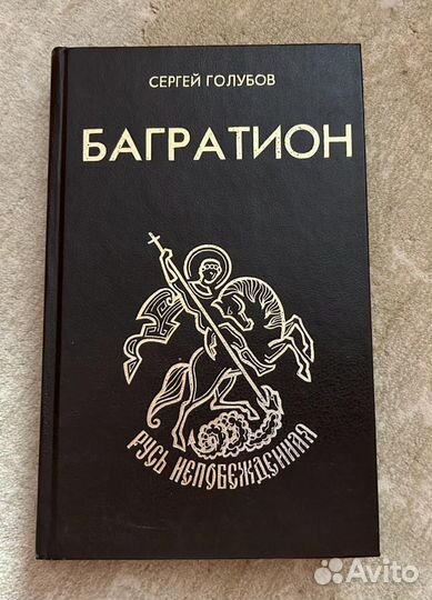 Книги Советских писателей